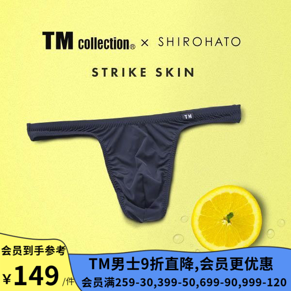 诗萝涵朵TM collection男士丁字裤日本制柔软透气性感低腰丁字T裤