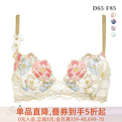 显大文胸Salute刺绣聚拢樱花性感