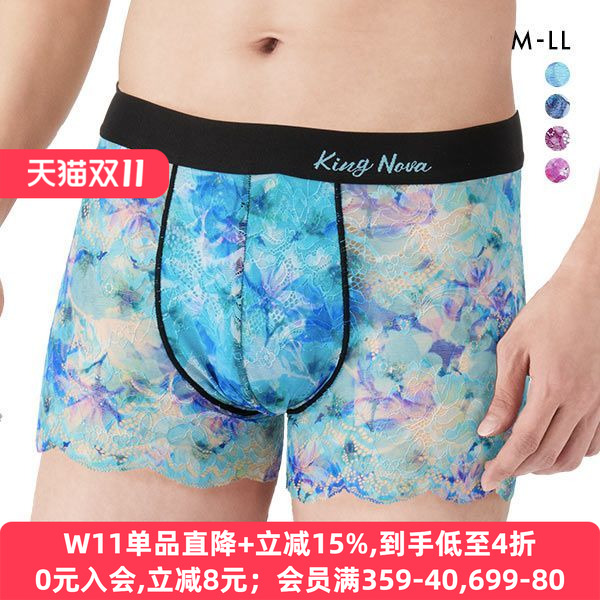 平角内裤诗萝涵朵蕾丝男士无痕