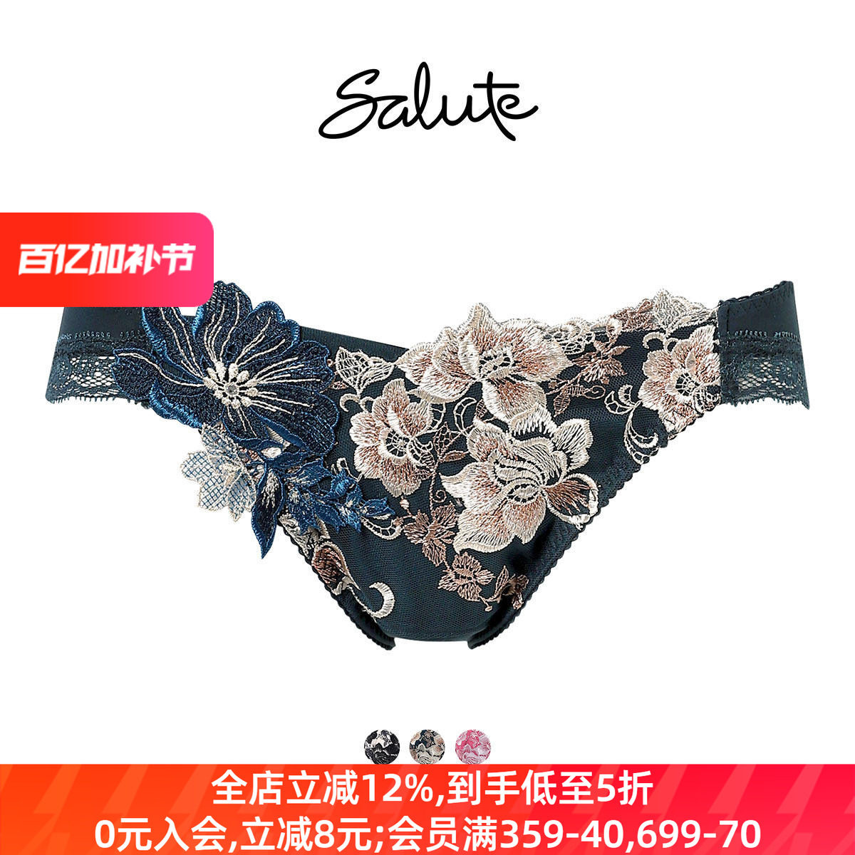 华歌尔Salute内裤女重工立体渐变刺绣性感日系蕾丝低腰三角裤28G