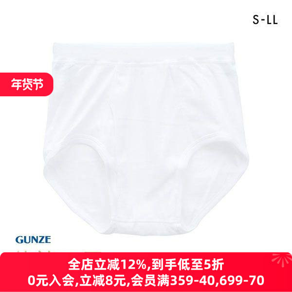 郡是GUNZE男士内裤日本制抗菌防臭前开设计宽松干净吸汗平角内裤