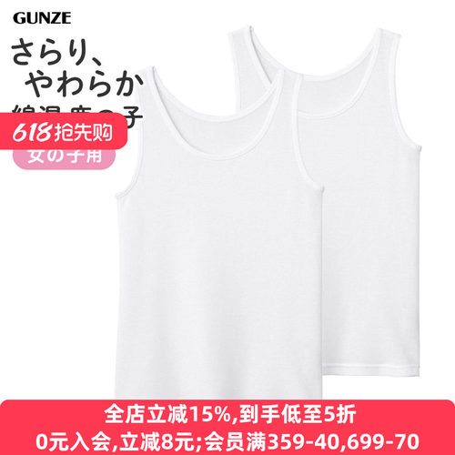 郡是吸汗速干女童打底背心2件