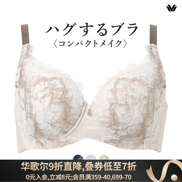 华歌尔大胸显小显瘦薄款蕾丝文胸