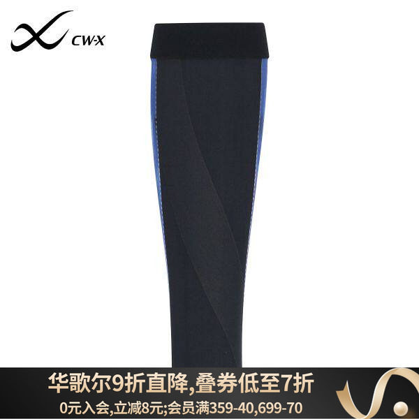 华歌尔Wacoal CW-X PARTS运动护具吸汗速干防晒弹力护腿护膝男女