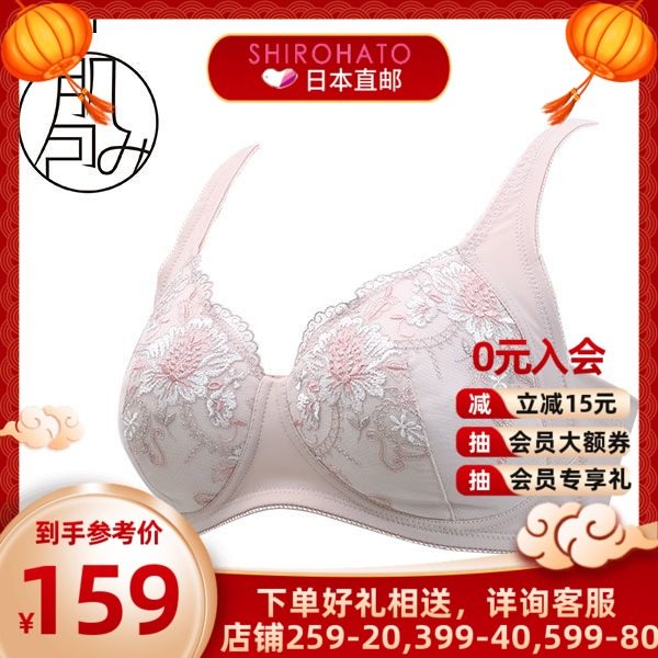 诗萝涵朵文胸A-C码厚木ATSUGI无钢圈收副乳亲肤打造美胸无痕文胸