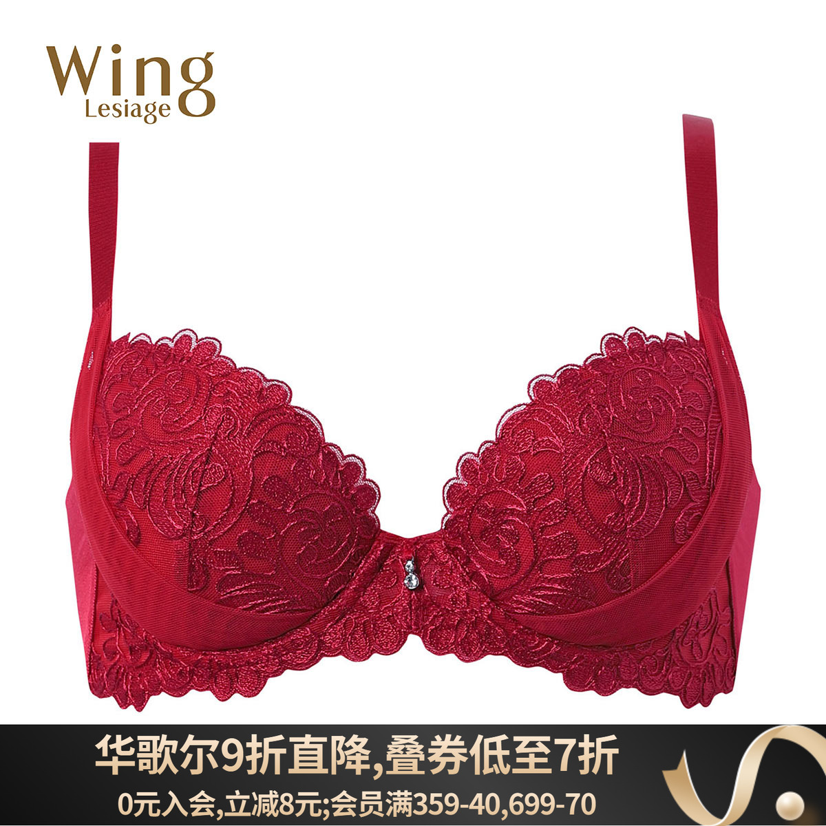 华歌尔聚拢收副乳红色大码文胸