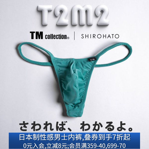 日本制男士内裤 弹力贴身透气 性感紧身包裹