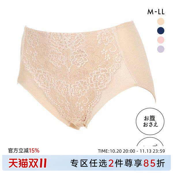 厚木ATSUGI内裤收腹提臀柔软弹力深裆高腰舒适三角款塑身裤女