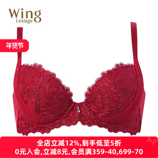 华歌尔Wing内衣女聚拢收副乳小胸显大新年红色性感文胸罩8000G