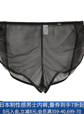 TM collection男士内裤日本制超薄透气网纱性感透明低腰四角内裤