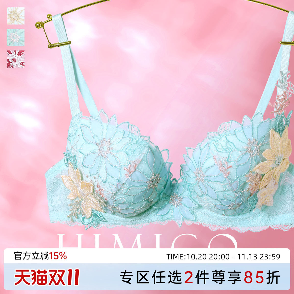 HIMICO内衣女小胸聚拢显大收副乳日系刺绣蕾丝性感纯欲文胸罩039