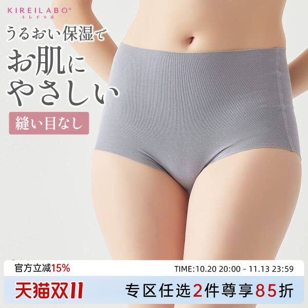 郡是GUNZE内裤女柔软弹力一片式亲肤包臀无痕保湿透气高腰三角裤