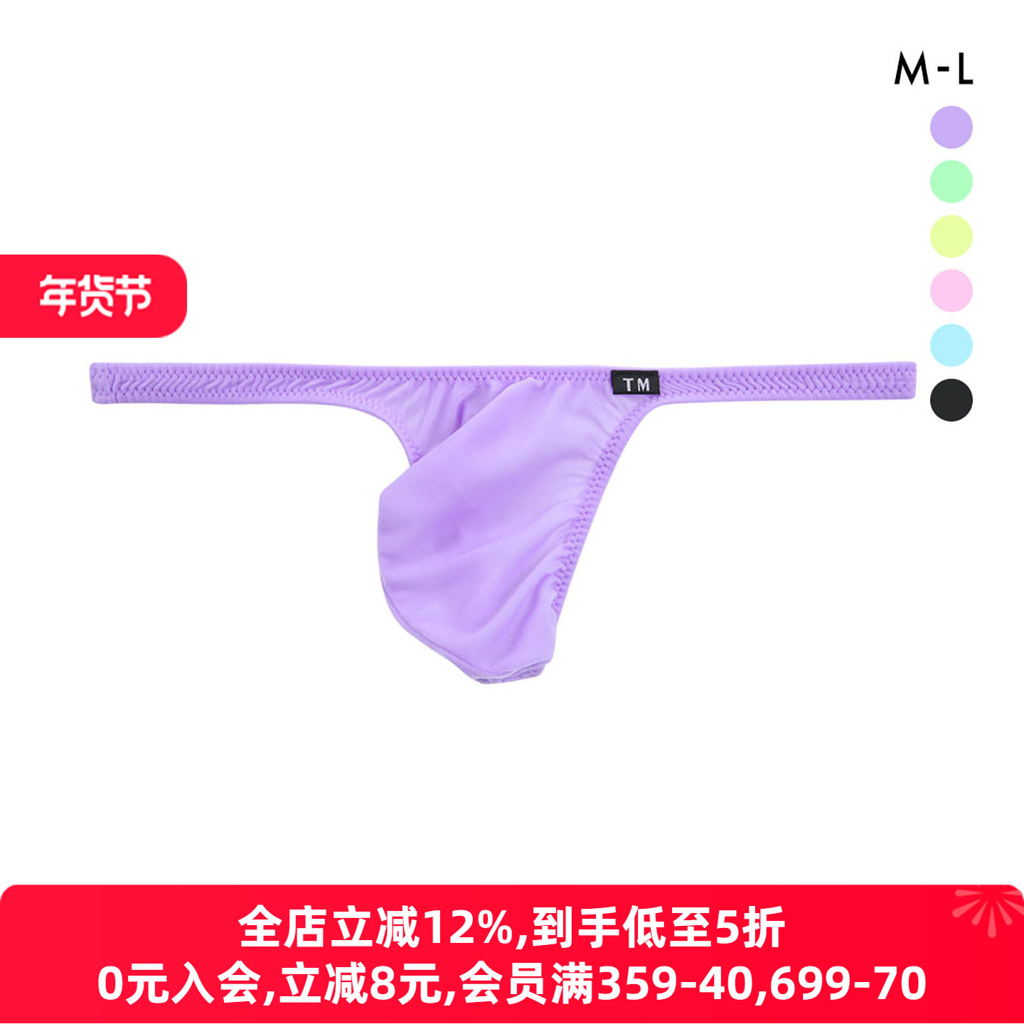 TM collection男士内裤日本制薄款透气性感微透紧身低腰丁字T裤