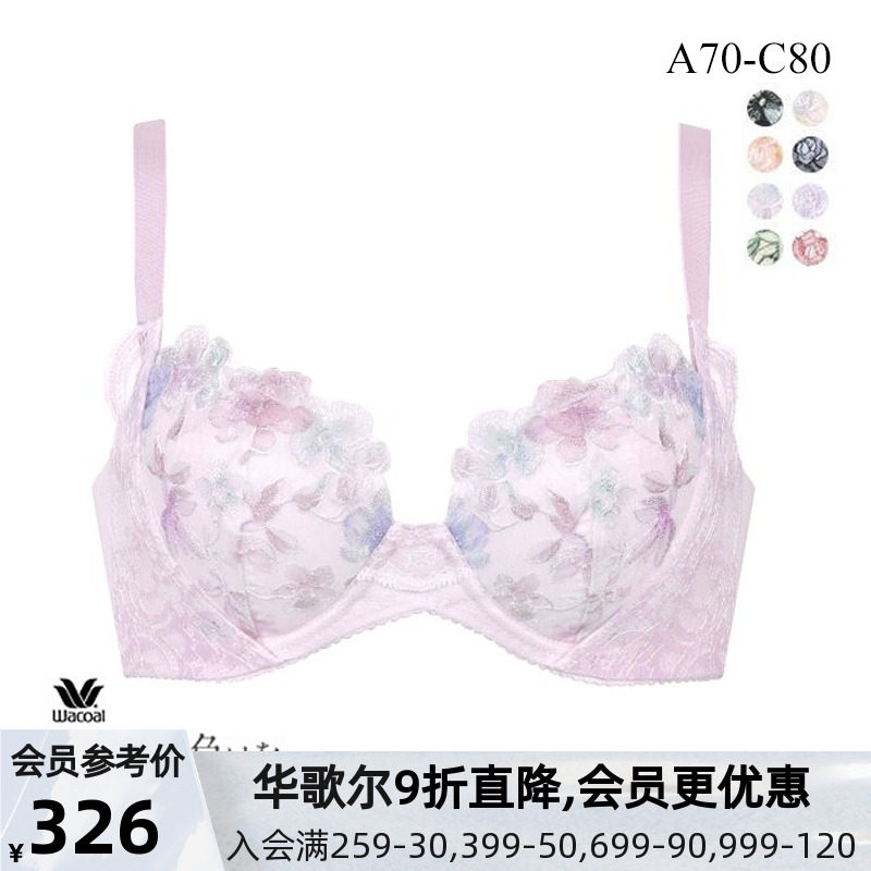 华歌尔Wacoal女士内衣反重力上托保持胸型防下垂高级蕾丝刺绣文胸