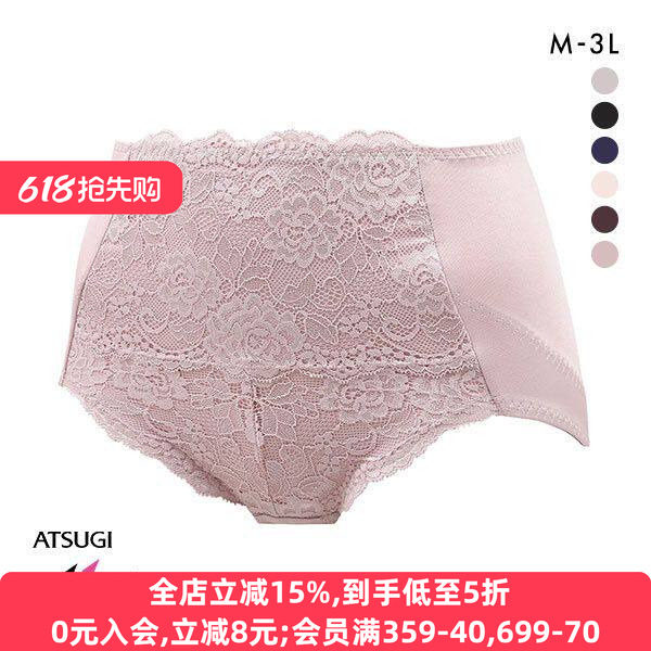日本厚木ATSUGI塑身内裤女轻柔收腹提臀显瘦修身蕾丝中腰三角裤