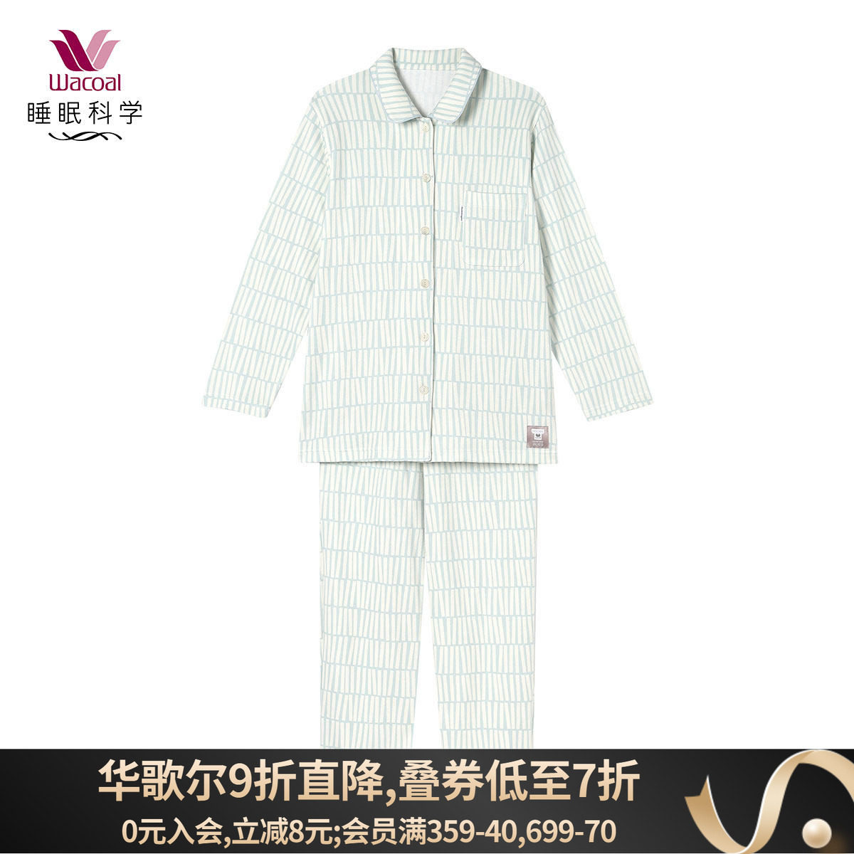 华歌尔Wacoal睡衣套装女京都SOUSOU联名全棉透气亲肤居家服2件