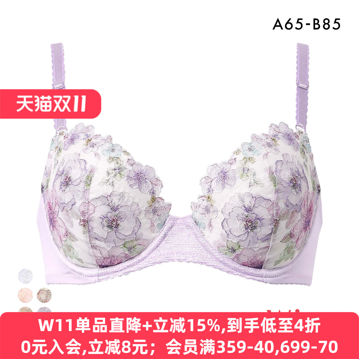 华歌尔Wing内衣女小胸聚拢上托防下垂日系刺绣蕾丝可爱性感文胸罩