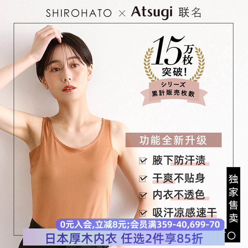 夏季打底吸汗速干凉感防汗渍背心