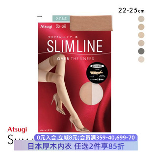 厚木ATSUGI丝袜女夏季 透气耐穿防滑不勒肉肤色过膝长筒袜子 薄款
