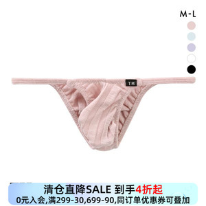 TM collection男士内裤日本制秋冬微绒舒适亲肤性感低腰三角内裤