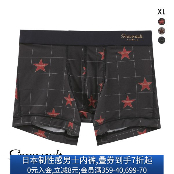 Gravevault男士内裤日本制轻薄透气性感紧身大码中腰四角内裤238