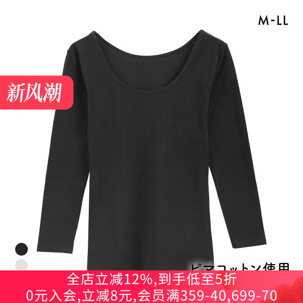 秋冬保暖微绒棉质透气打底上衣