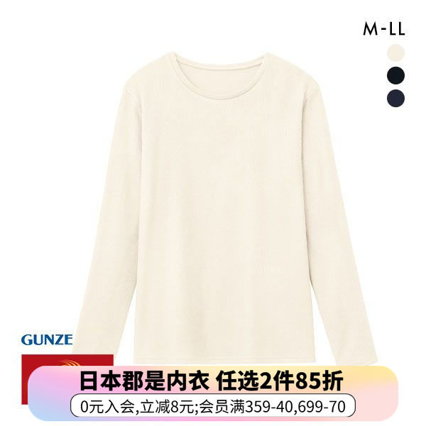 日本郡是GUNZE保暖内衣吸湿发热透气秋冬红色打底长袖圆领秋衣女