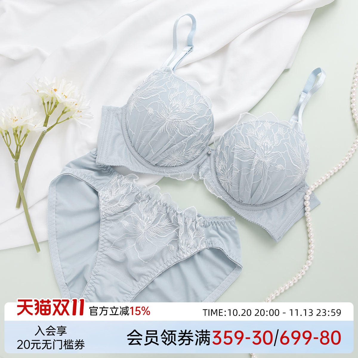 诗萝涵朵SHIROHATO内衣套装小胸显大侧收聚拢蕾丝边日系文胸罩