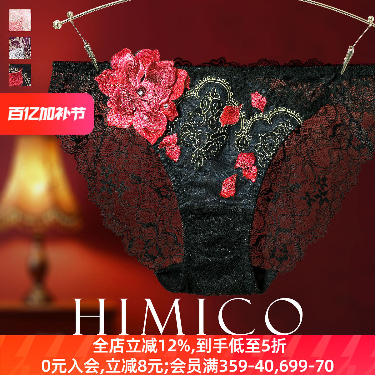 HIMICO内裤女薄款无痕日系透肤蕾丝重工刺绣性感低腰三角内裤033