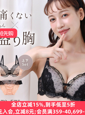 MCP内衣套装女小胸聚拢显大可爱波点网纱荷叶边性感纯欲文胸内裤