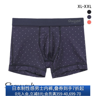 中腰四角内裤 Gravevault男士 无痕性感波点大码 日本制薄款 249 内裤