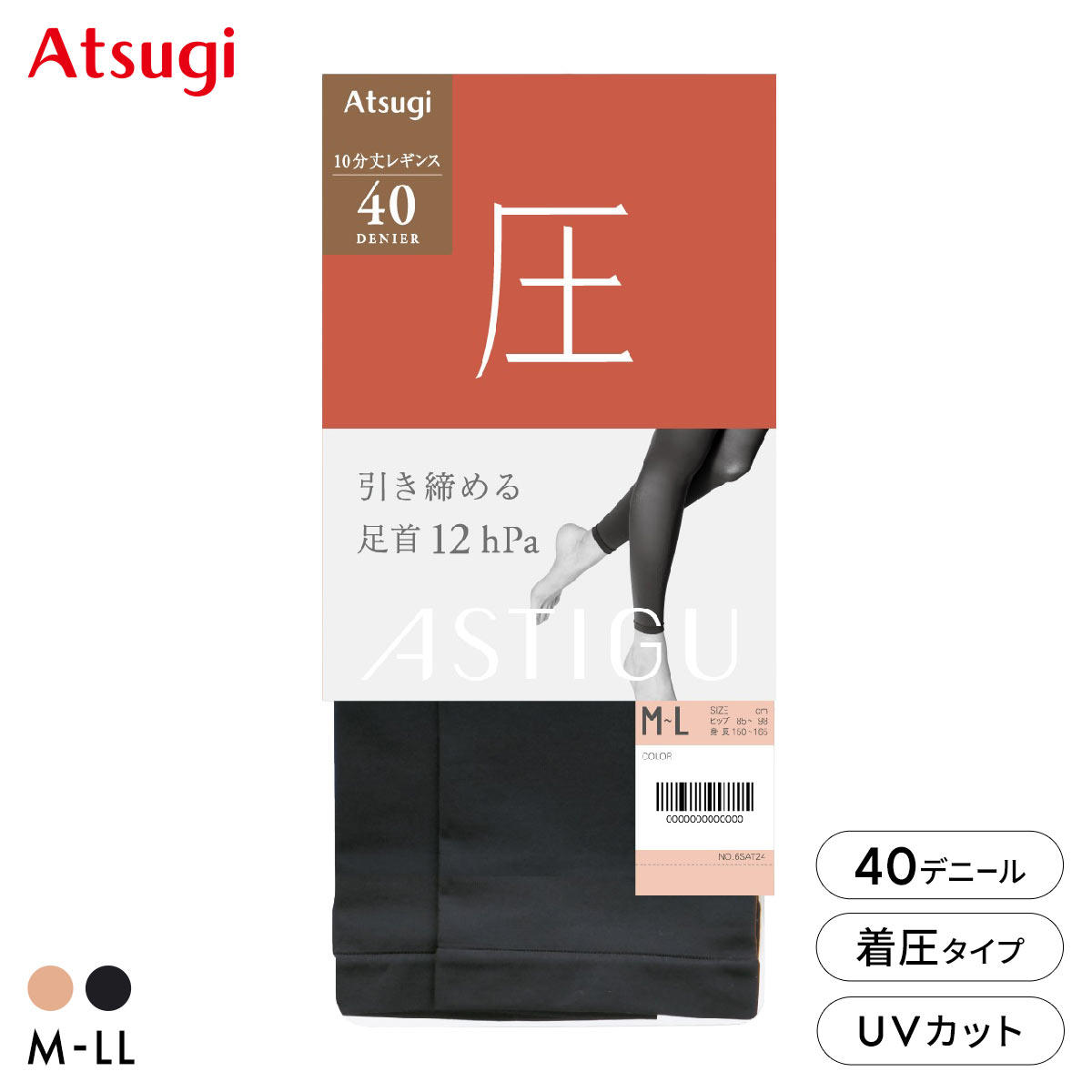 厚木压力显瘦黑色防晒打底裤40D