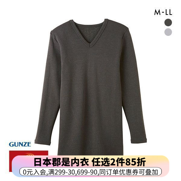 郡是GUNZE日本制保暖内衣吸湿发热加绒加厚防寒V领长袖秋衣男