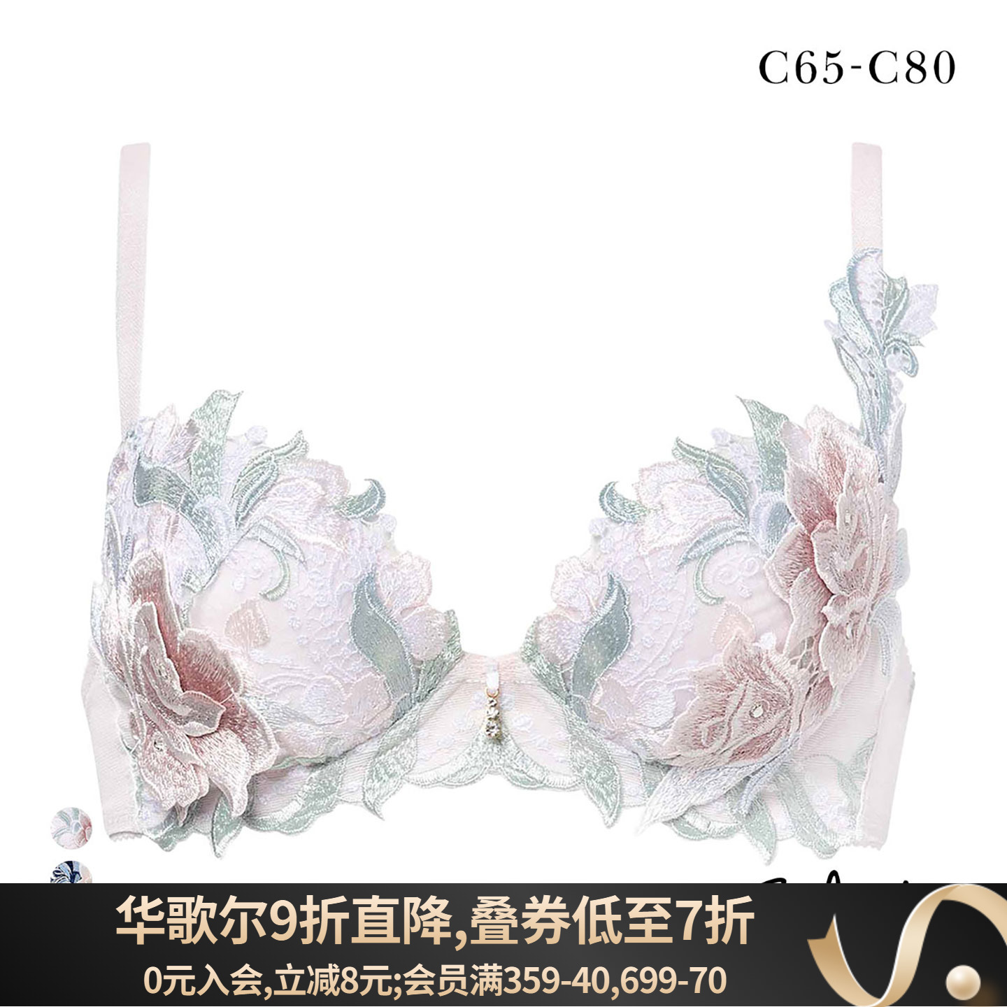 Salute聚拢显大立体刺绣性感文胸