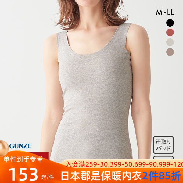 日本郡是GUNZE保暖内衣薄绒发热保暖保湿打底红色内衬背心女
