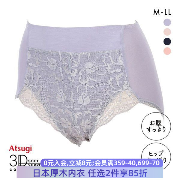 日本塑身内裤厚木收腹提臀高腰