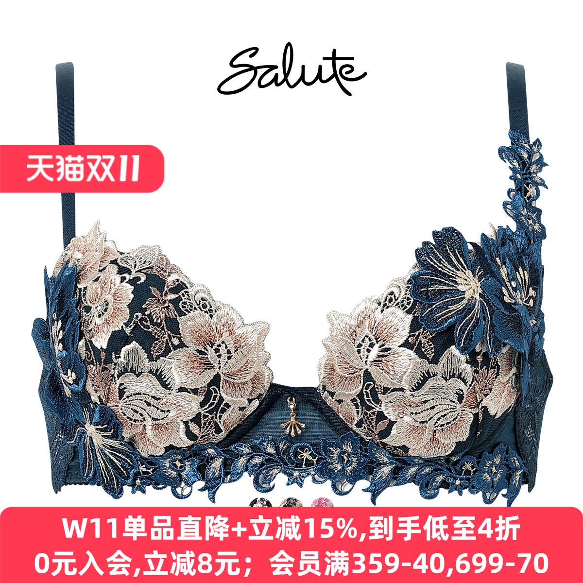 Salute聚拢上托性感大码刺绣文胸