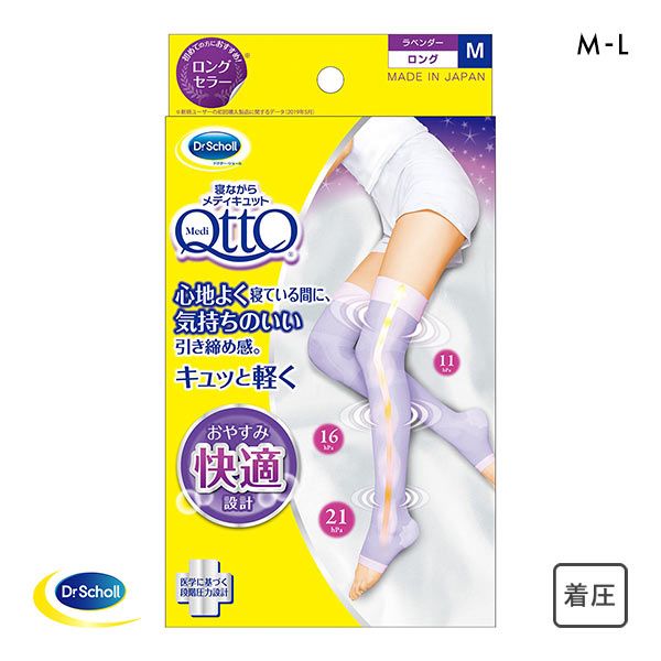 日本制Dr.Scholl 爽健Medi Qtto系列睡眠美腿瘦腿袜