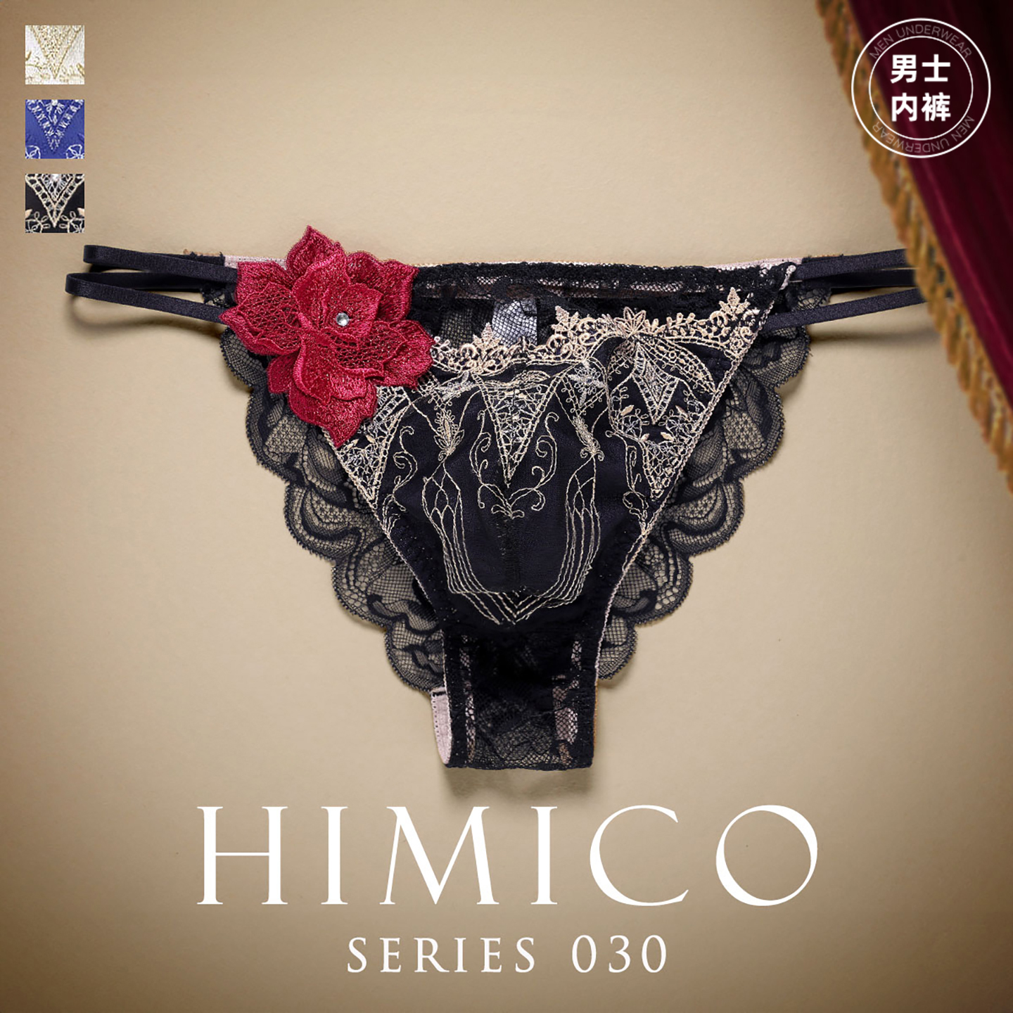 HIMICO重工刺绣蕾丝性感男士内裤
