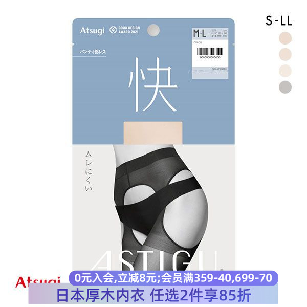 厚木atsugi女士丝袜亲肤抗菌