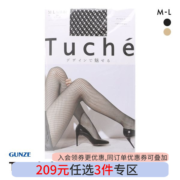 郡是性感黑色渔网连裤打底丝袜