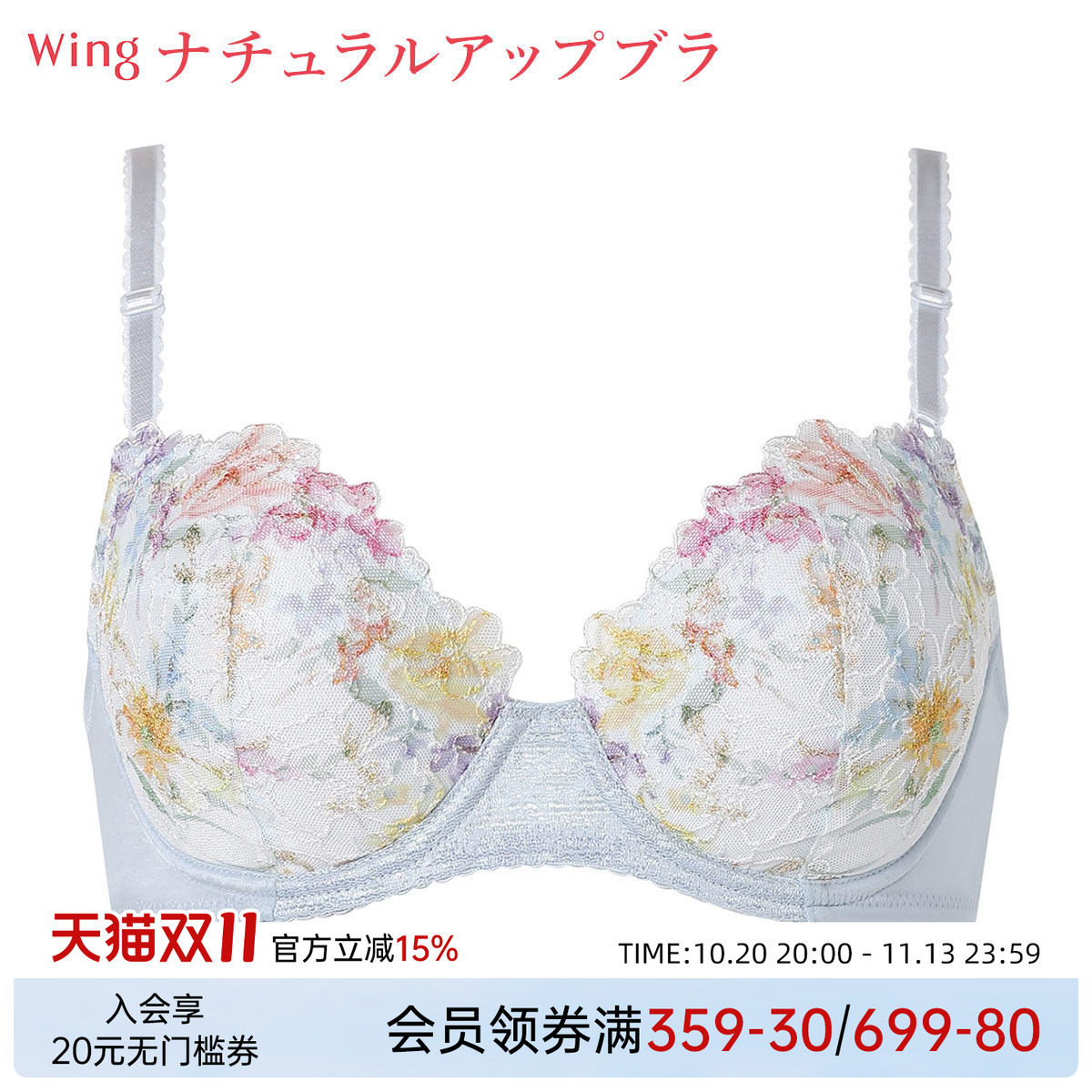 华歌尔日本内衣女士小胸聚拢上托显大日系刺绣蕾丝性感蓝色文胸罩