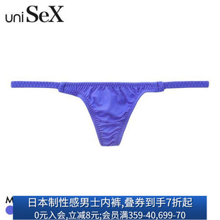 男女日本制柔软光滑透气性感超低腰细带丁字T裤 collection内裤