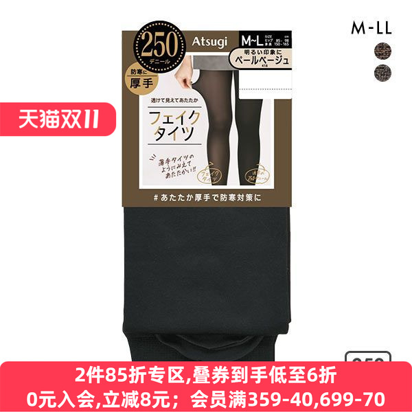 atsugi连裤袜厚木光腿透肉发热女