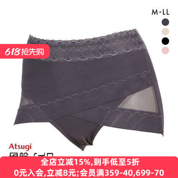厚木ATSUGI女士塑身裤矫正骨盘臀部柔软辅助修身美体提臀平角内裤