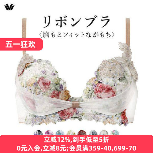 日本华歌尔 集中聚拢收副乳 性感纯欲蕾丝