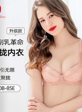 Mode Marie曼黛玛琏内衣小胸聚拢收副乳性感红色全蕾丝少女文胸女