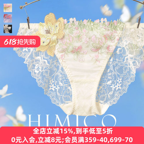 重工蕾丝刺绣 立体贴花 舒适亲肤 柔软贴身
