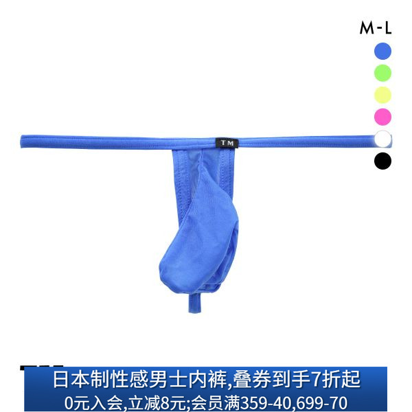 日本制性感透肤贴身低腰丁字裤