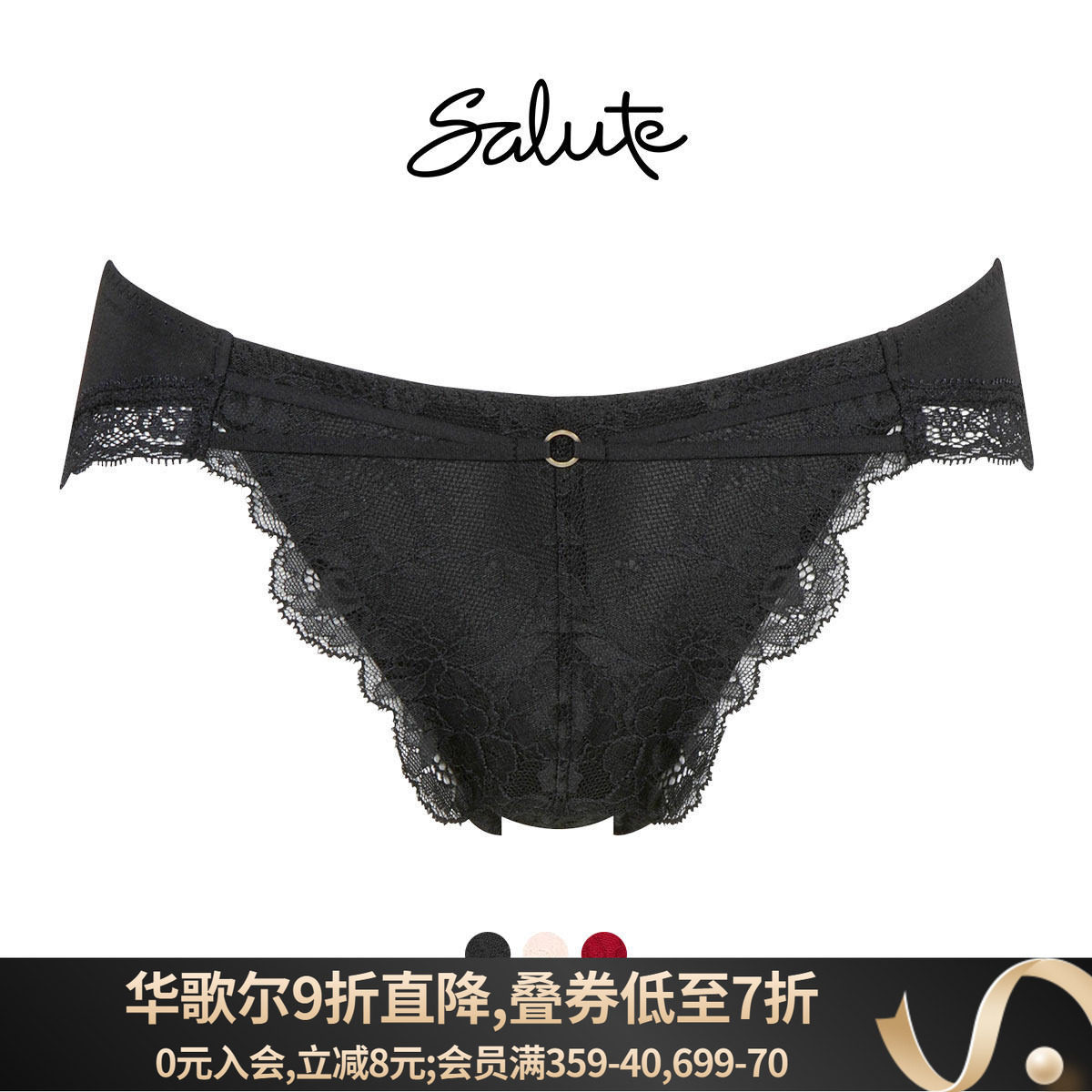 华歌尔SALUTE女士内裤经典图片